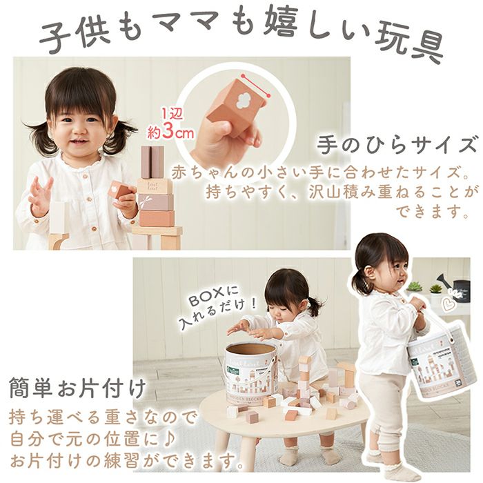 レーベルレーベル(labellabel ) ウドゥンブロックス50pcs | ヤマソロ公式