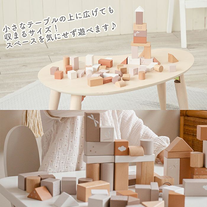 レーベルレーベル(labellabel ) ウドゥンブロックス50pcs | ヤマソロ公式