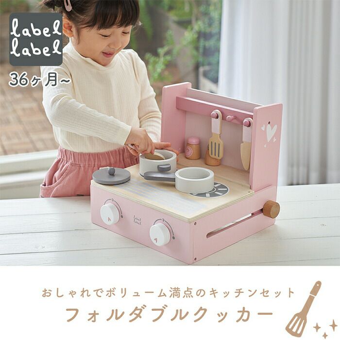 レーベルレーベル(labellabel ) フォルダブルクッカー | ヤマソロ公式