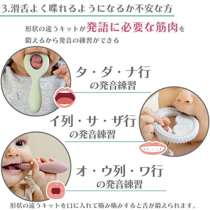 イージーピージー(ezpz) お口発達スタートキット | ヤマソロ公式