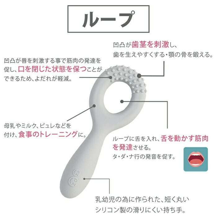 イージーピージー(ezpz) お口発達スタートキット | ヤマソロ公式