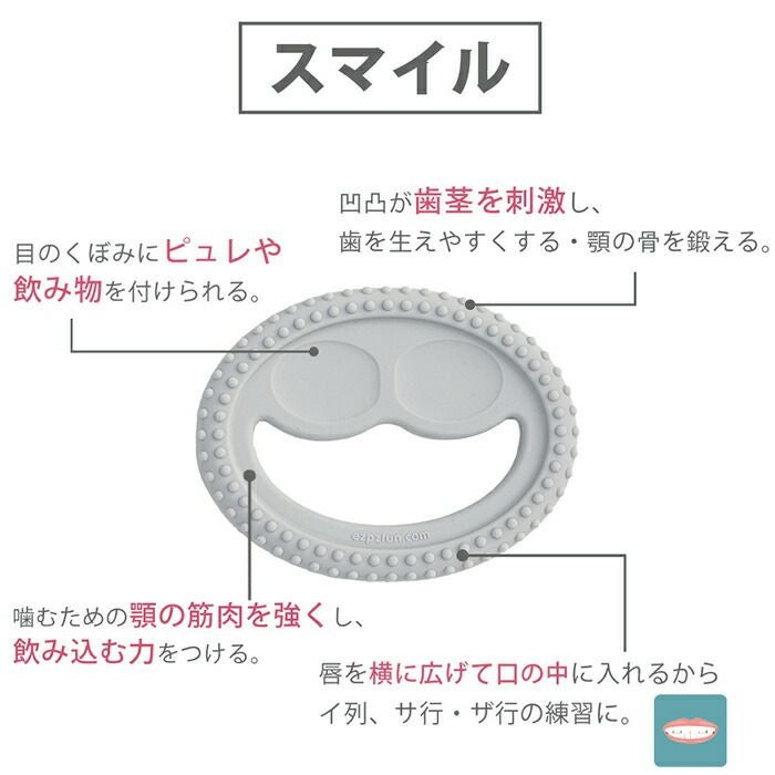 イージーピージー(ezpz) お口発達スタートキット | ヤマソロ公式