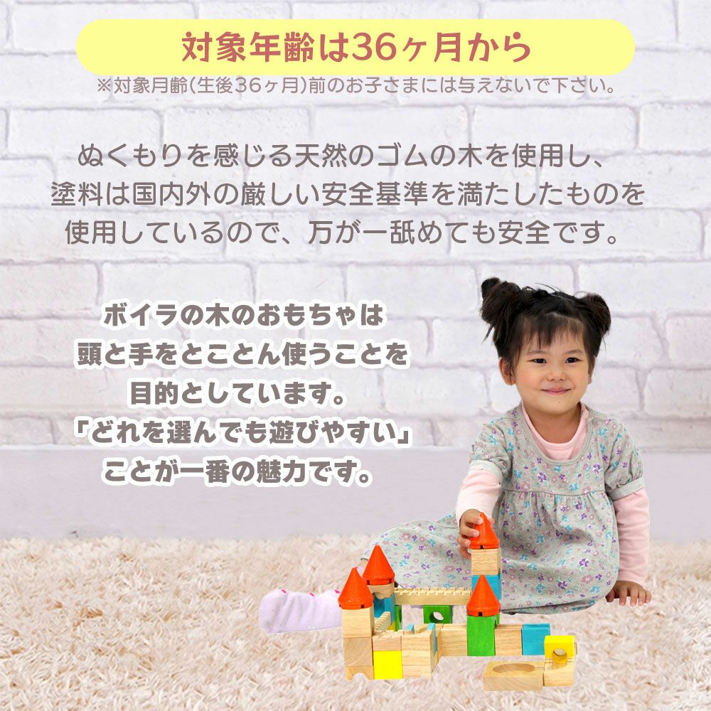 ボイラ(VOILA) カラフルキャッスル | ヤマソロ公式