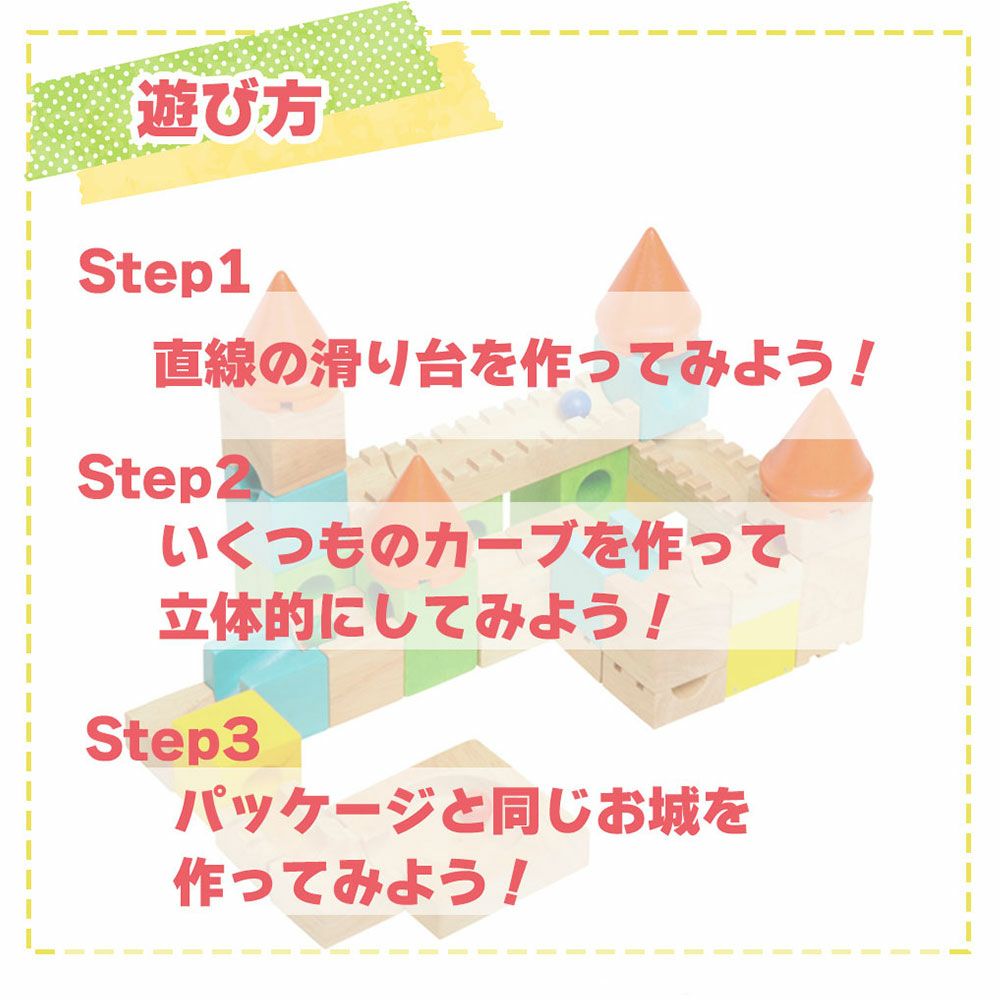 ボイラ(VOILA) カラフルキャッスル | ヤマソロ公式