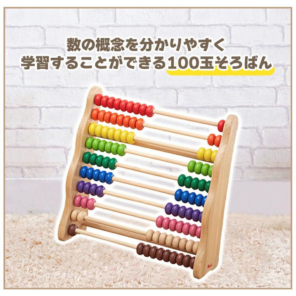 レインボーアバカス ボイラ(VOILA) レインボーアバカス | ヤマソロ公式