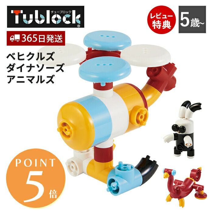 Tublock (チューブロック) | ヤマソロ公式 オンラインショップ