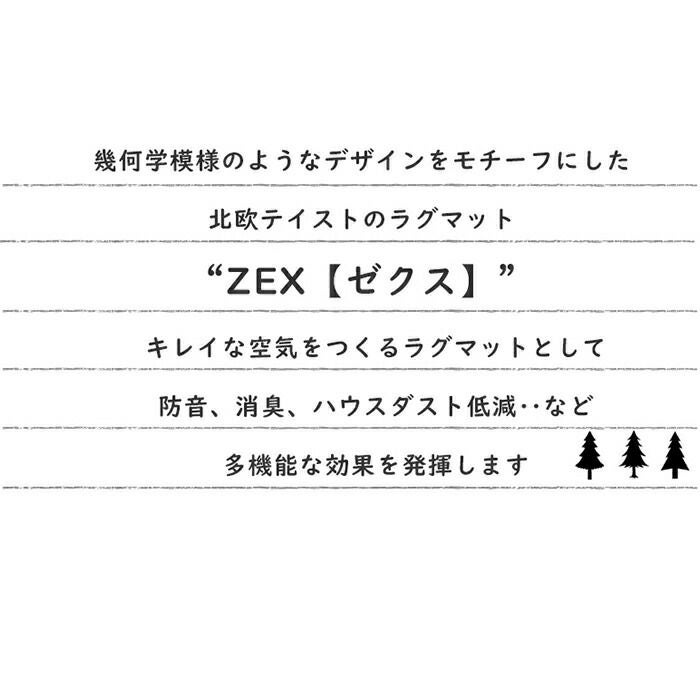 プレーベル ラグ マット 2315 ゼクス 190×240 | ヤマソロ公式