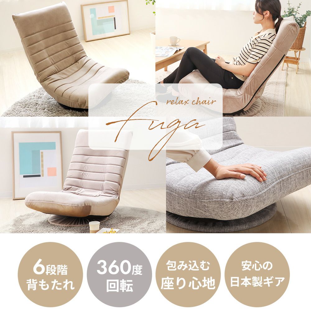 ソファー　回転座椅子 1人用 リクライニング　ギガクラウドテクノロジー社 回転座椅子 リクライニングチェア ポケットコイル 座椅子 ソファ 1人用
