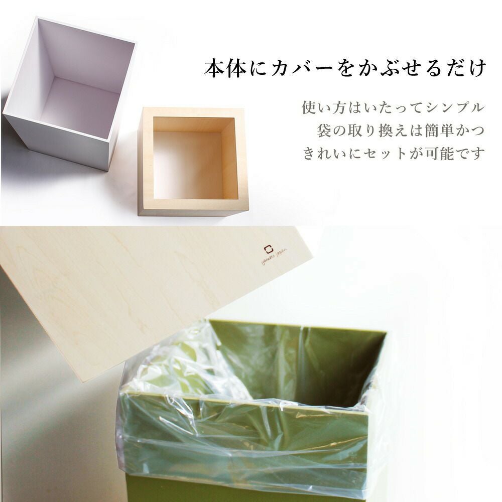 umiori様　ダストボックス ヤマト工芸 ダストボックス W CUBE 10L YK06-012 | ヤマソロ公式