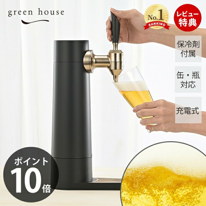 スタンドビールサーバー 2024年モデル GH-BEERST | ヤマソロ公式