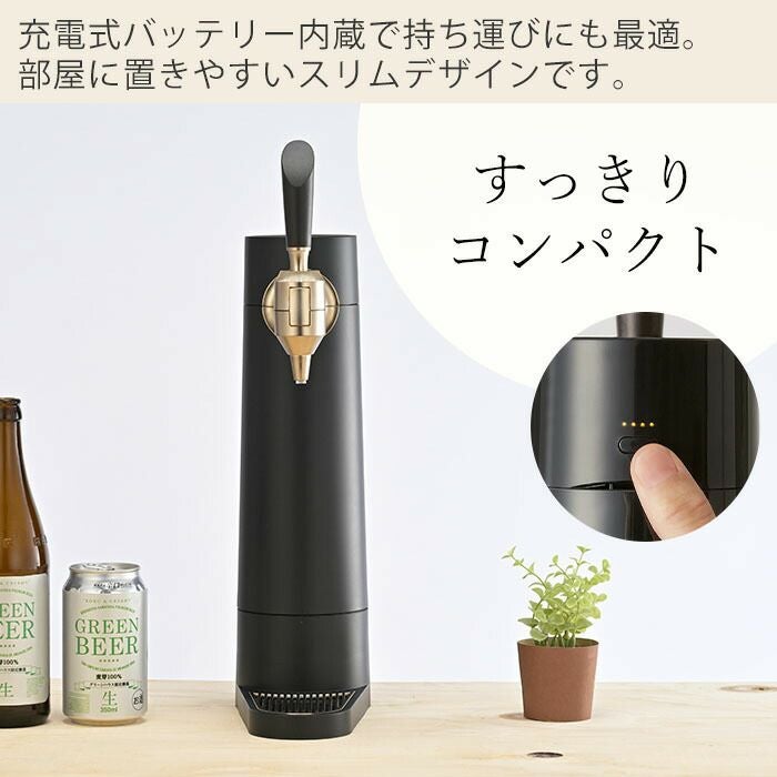 スタンドビールサーバー 2024年モデル GH-BEERST | ヤマソロ公式
