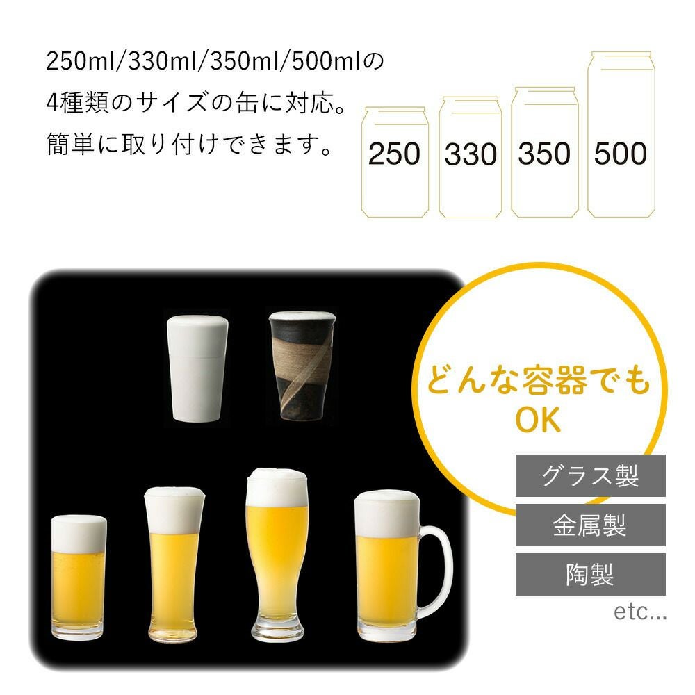 ハンディビールサーバー GH-BEERNS | ヤマソロ公式