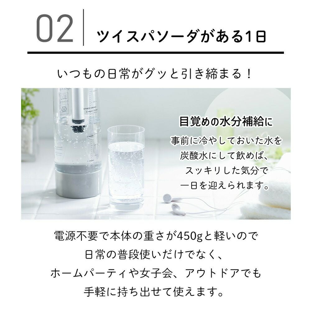 ツイスパソーダ スペアボトル SODACK | ヤマソロ公式