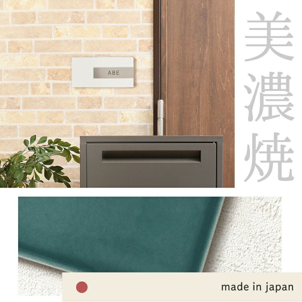 タイル表札 ロングシリーズ 000000000470-05.jpg?size=l&w=