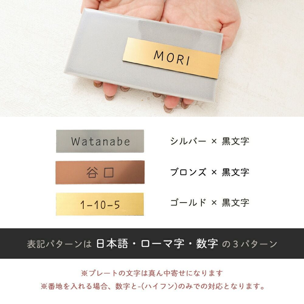タイル表札 楽天市場】表札 穴あけ 不要 タイル 上質なサインプレート 金属を