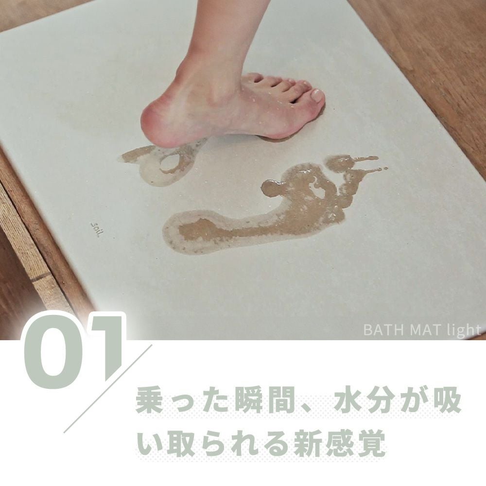 バスマット soil BATH MAT light reversible BATH MAT light reversible – soil