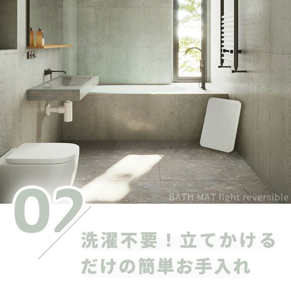 soil 珪藻土 バスマット 日本製 BATH MAT light reversible | ヤマソロ公式