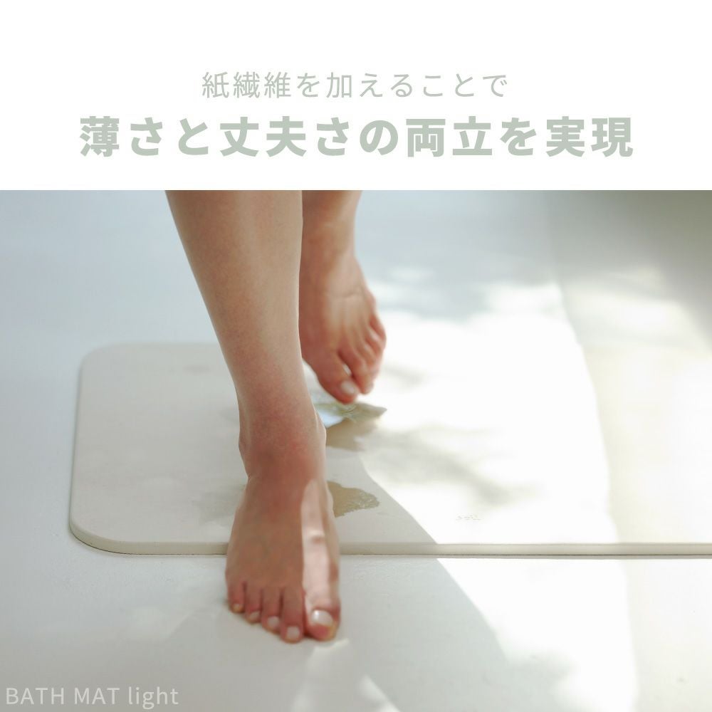 soil 珪藻土 バスマット 日本製 BATH MAT light reversible | ヤマソロ公式