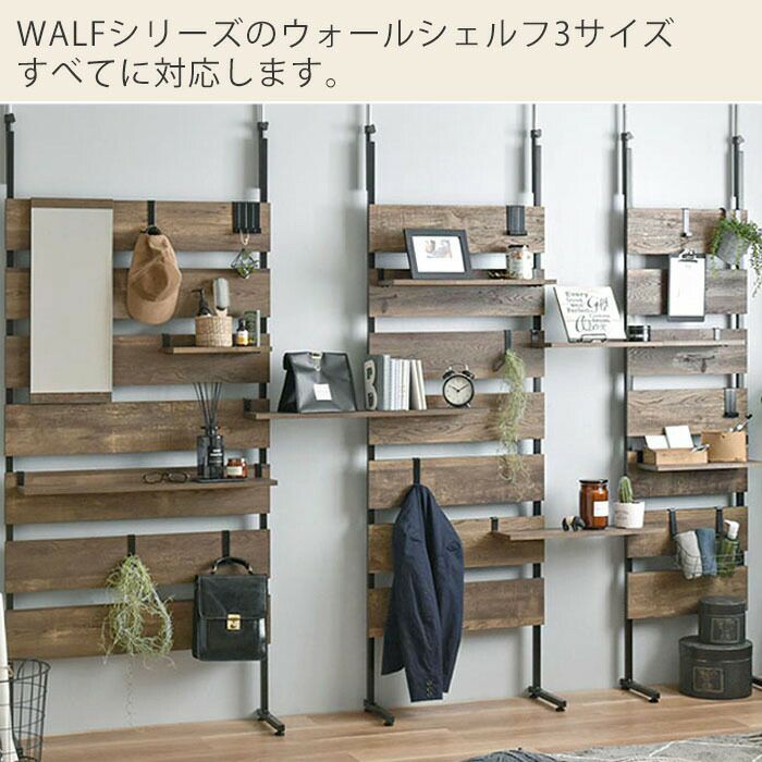 ウォールシェルフ・オプションミラー WALF ウォルフ | ヤマソロ公式