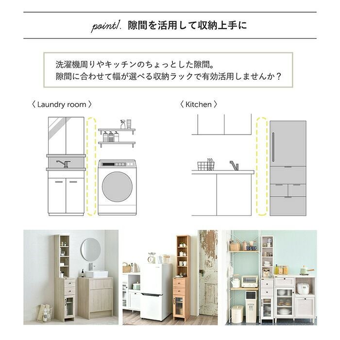 隙間収納ラック 幅25 Dolly ss ドリー | ヤマソロ公式