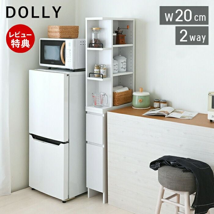 隙間収納ラック 幅20 Dolly ss ドリー | ヤマソロ公式