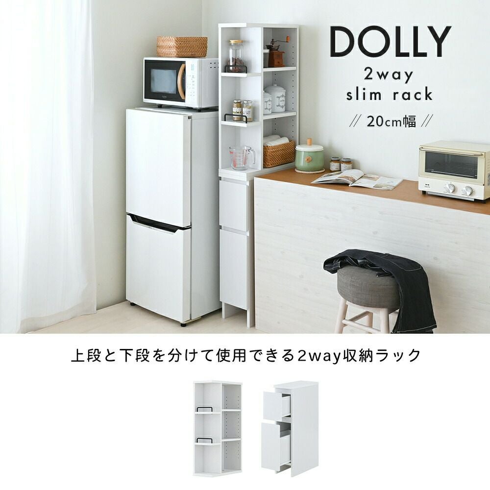 隙間収納ラック 幅20 Dolly ss ドリー | ヤマソロ公式