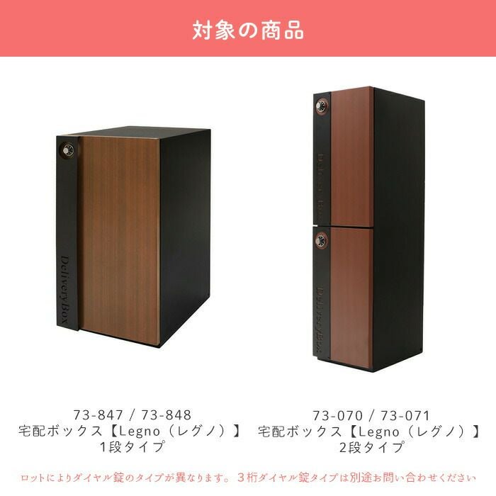 部品】ダイヤル錠 | ヤマソロ公式