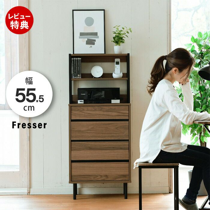 Fresser スリムチェストラック FMC-0004 | ヤマソロ公式