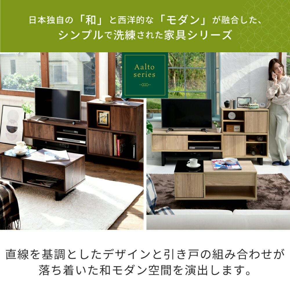 Aalto 和モダンTVボード FWM-0001 | ヤマソロ公式