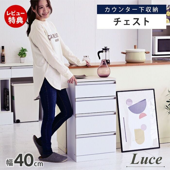 Luce カウンター下収納 チェスト FKS-0002 | ヤマソロ公式