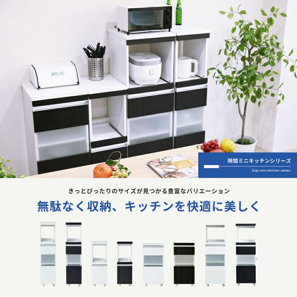 隙間ミニキッチン家電ラック ワイドタイプ FKC-0010 | ヤマソロ公式