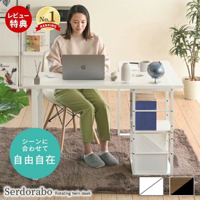 開店記念セール！！ 使い勝手抜群！回転ワークデスク 回転ワークデスク UNI-0010 | ヤマソロ公式