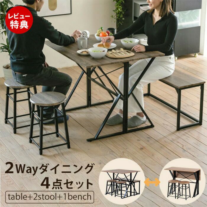 バースツールセット（テーブルと2脚） ダイニングセット 折りたたみ ダイニングテーブル ×チェア 2点 セット
