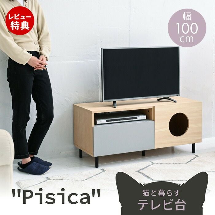 猫と暮らすテレビ台 FNK-0001 | ヤマソロ公式