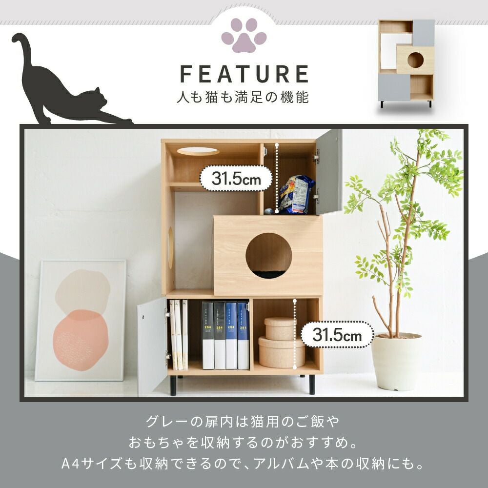 猫と暮らすキャビネット FNK-0002 | ヤマソロ公式