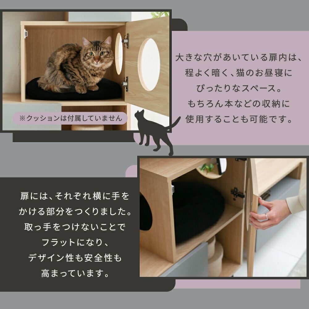 猫と暮らすキャビネット FNK-0002 | ヤマソロ公式