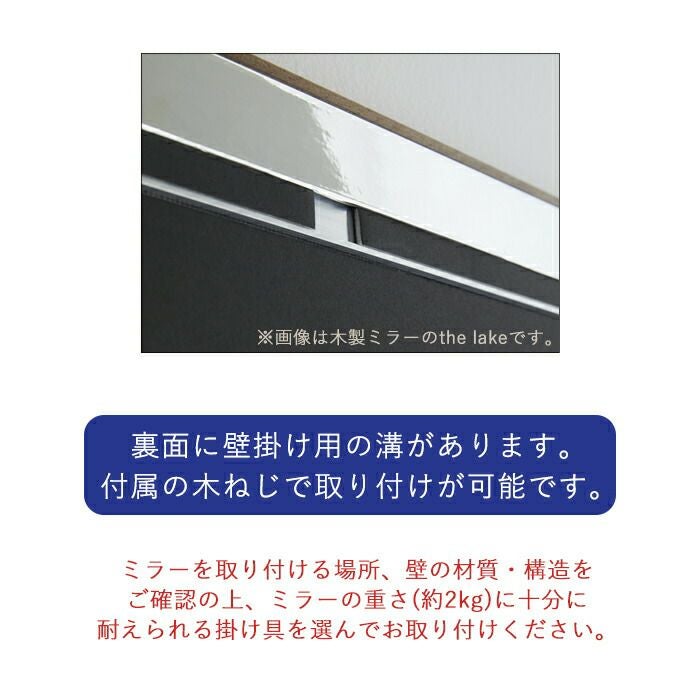 割れない鏡 frame by REFEX 40.4×140.4 MF-40140 | ヤマソロ公式