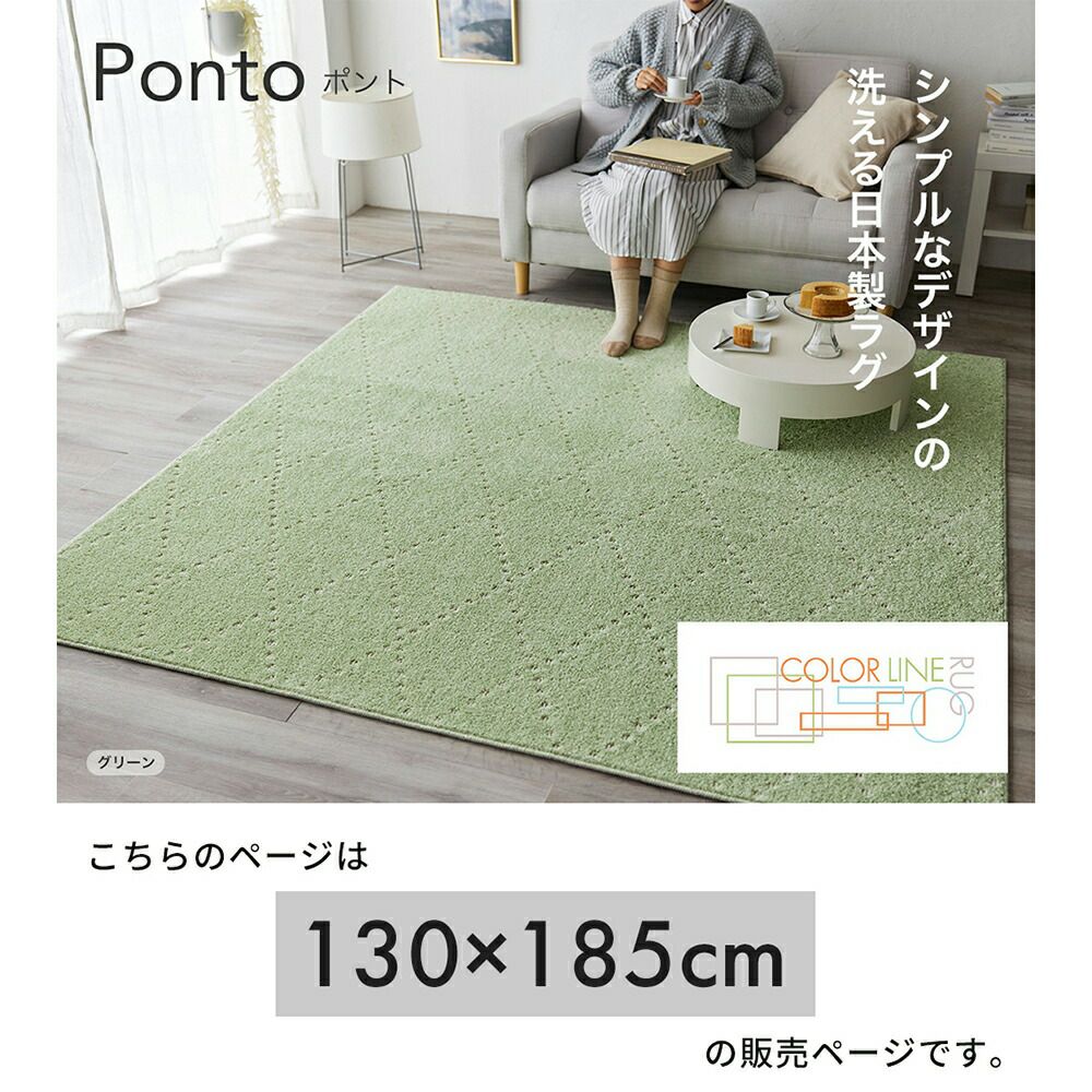 エジプト製幾何学模様の緑色 ラグ スミノエ ラグ ポント130×185 | ヤマソロ公式