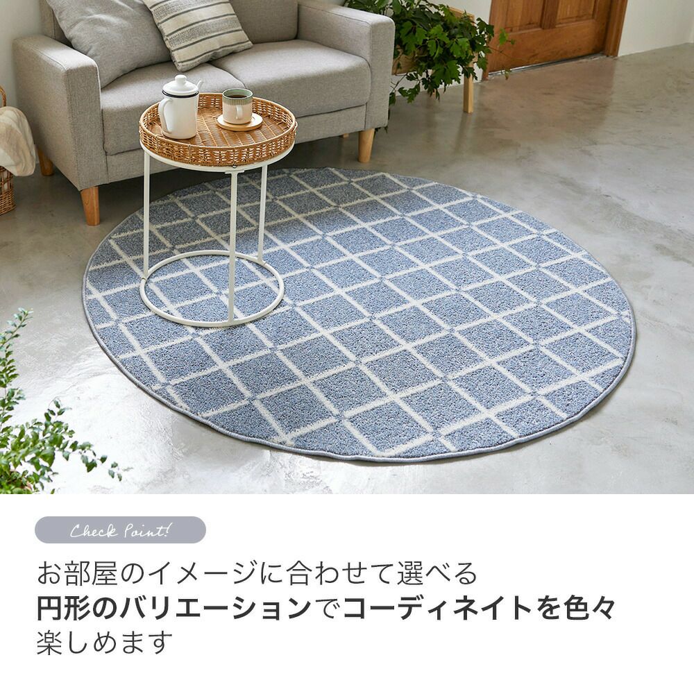 未開封品❣️日本製　スミノエ　丸型ラグ　 スミノエ (豪華2大特典)ラグ おしゃれ 円形 丸型 Φ90cm マット 絨毯