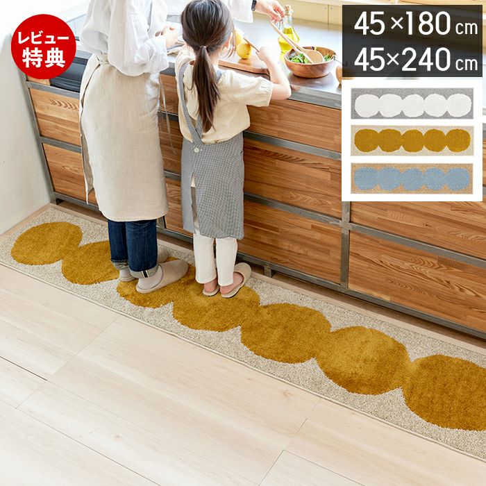 おだんごページ スミノエ オダンゴマット 45×180 45×240 | ヤマソロ公式