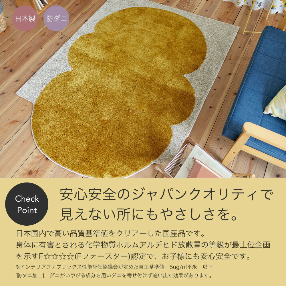 スミノエ カボチャクモラグ130×185 | ヤマソロ公式