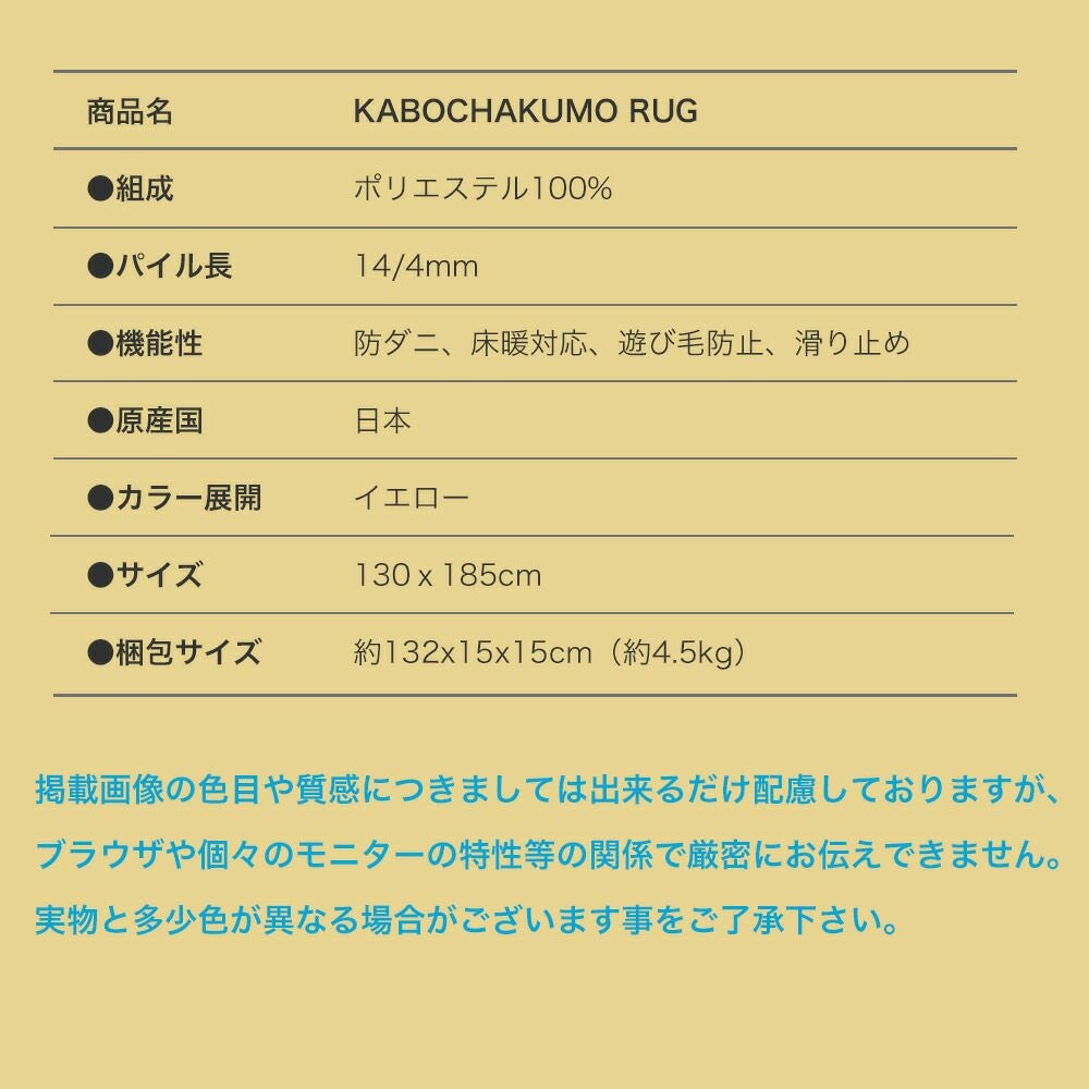 スミノエ カボチャクモラグ130×185 | ヤマソロ公式