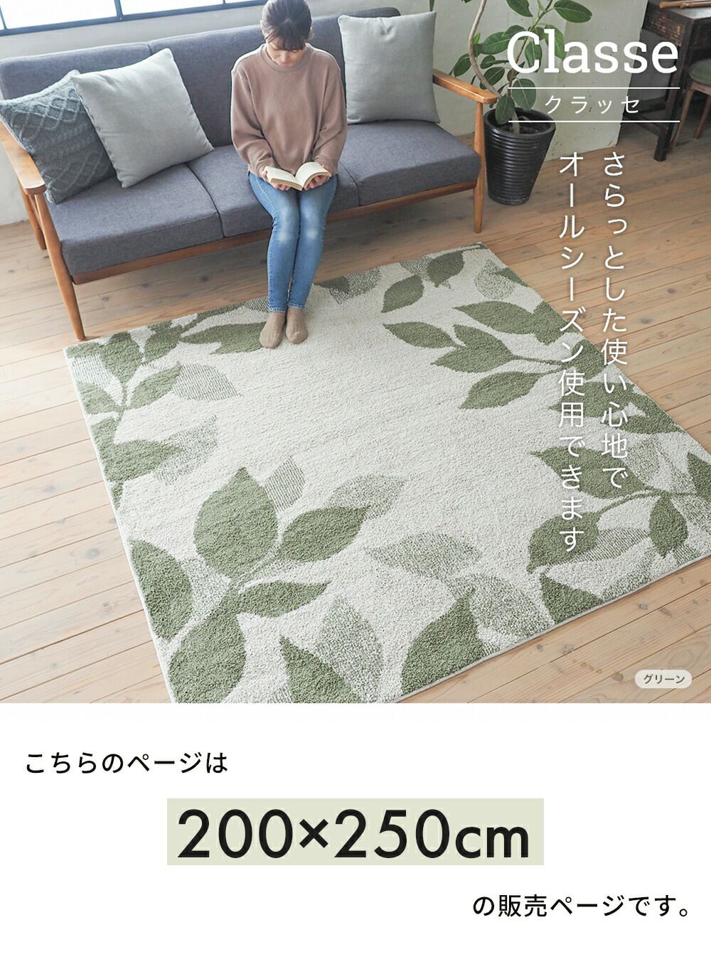 スミノエ　ラグ200×250 スミノエ ラグ クラッセ 200×250 | ヤマソロ公式