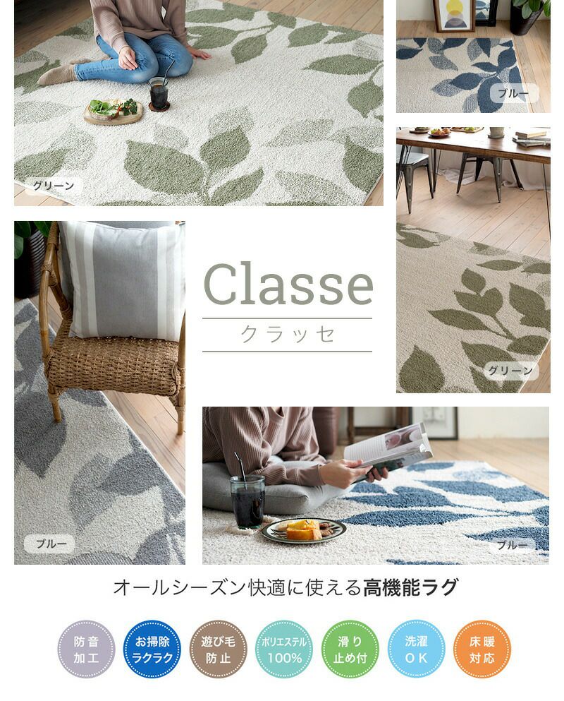 スミノエ ラグ クラッセ 200×250 | ヤマソロ公式