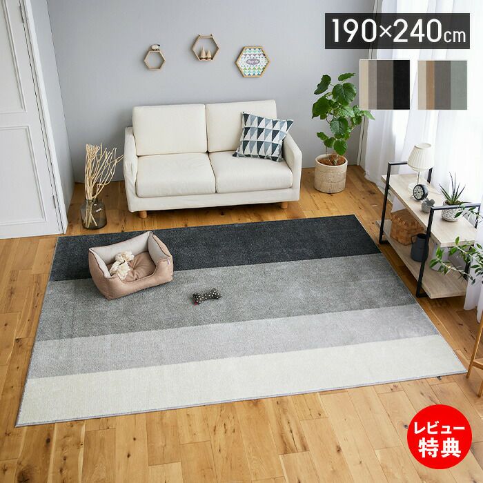スミノエ　ラグ　未使用★ スミノエ ラグ エクリュ 190×240cm 洗える （ カーペット 絨毯 マット