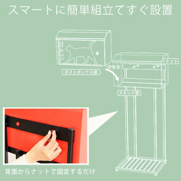 ポスト 置き型 スタンドポスト(ドッグ・キャット)シルエット