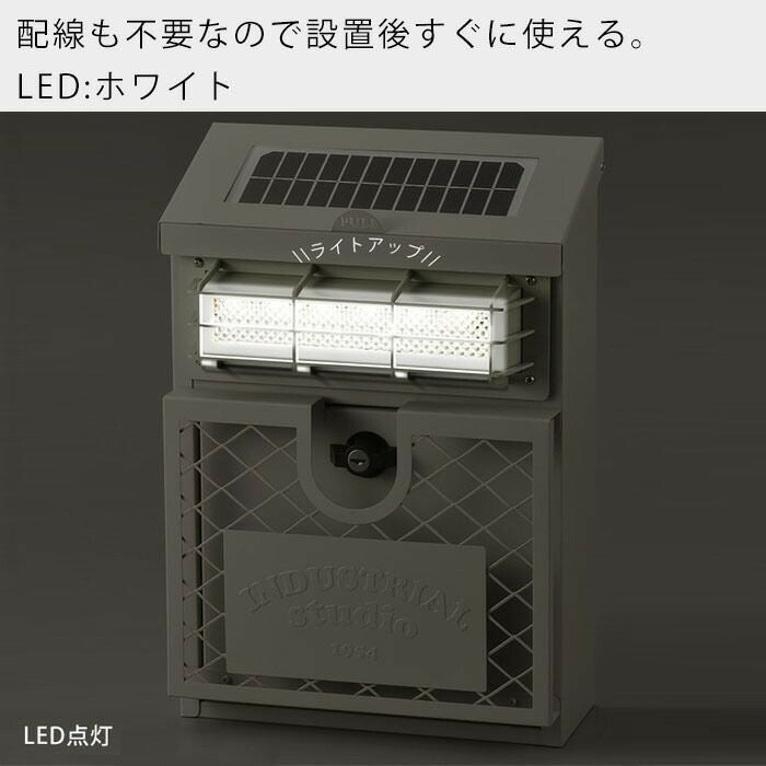 壁掛けポスト・インダストリアル(LEDライト付き) | ヤマソロ公式