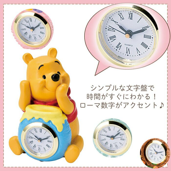 置き時計 ディズニー | ヤマソロ公式