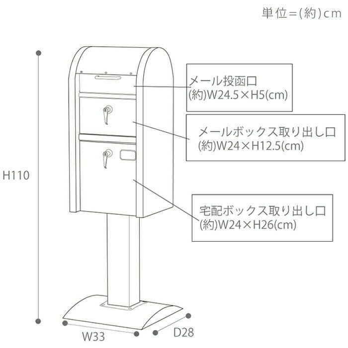 宅配ボックス付きスタンドポスト(U.S.) | ヤマソロ公式