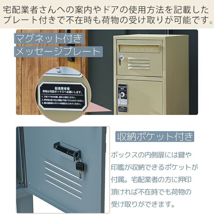 宅配ボックス付きポスト(ロッカー) | ヤマソロ公式